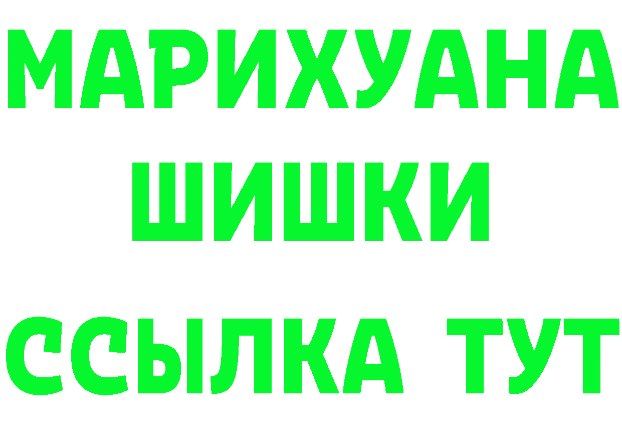 Марихуана конопля ТОР даркнет MEGA Советская Гавань